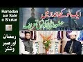 Aik Anokhy Andaaz Mein Hazoor ﷺ Ki Tareef